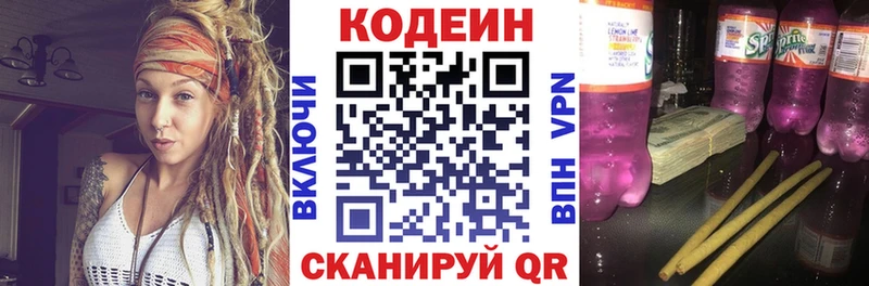 Кодеин Purple Drank  где купить наркоту  Саки 