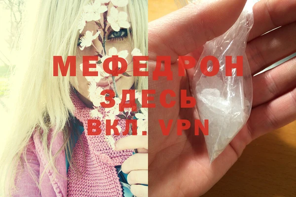 мефедрон мука Заводоуковск